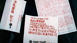 神戸連続児童殺傷事件（1982年生まれが「やばい」「おかしい」と言われる理由を解説）